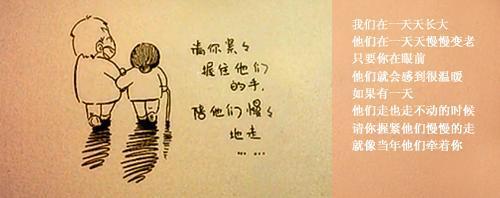 你慢慢去的时候