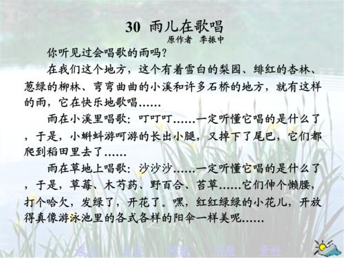 读《雨儿》后的感想
