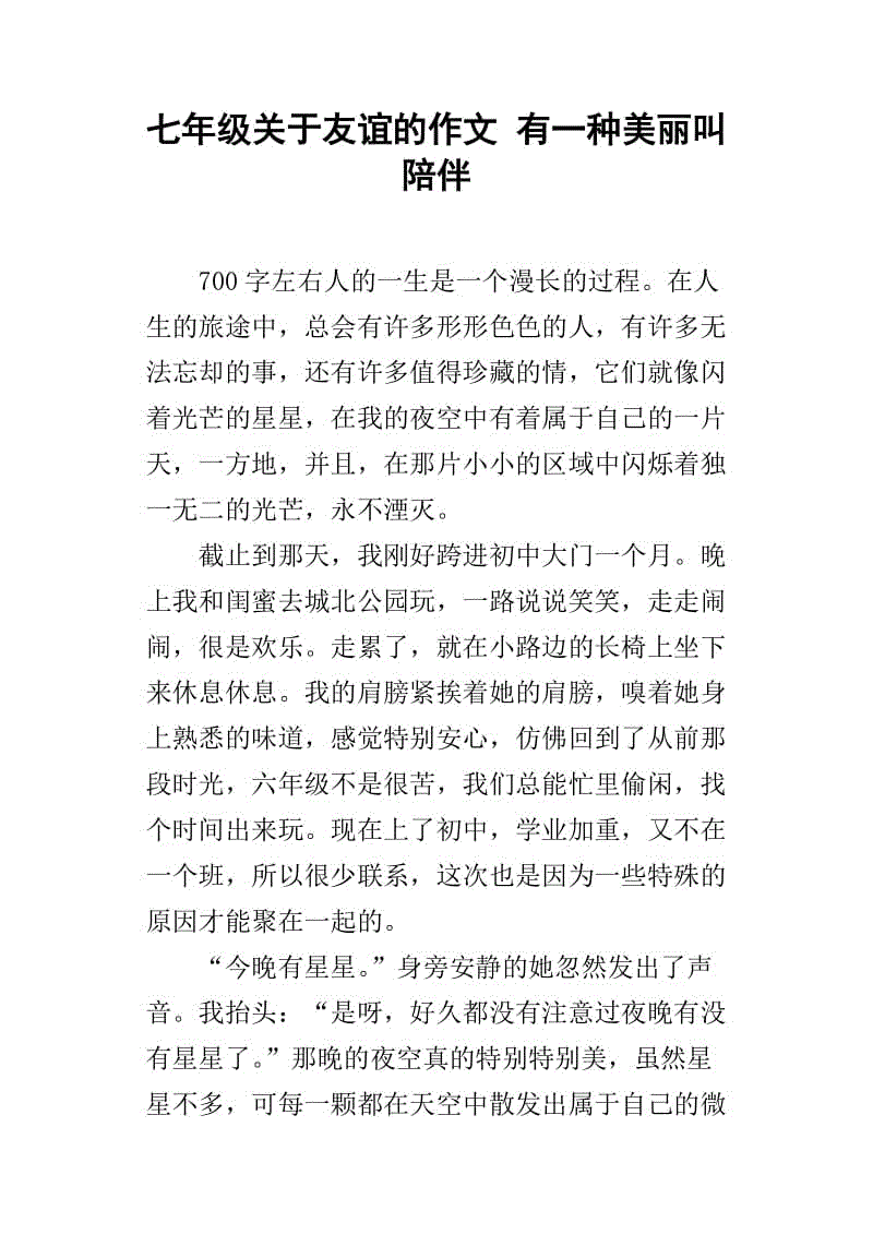 关于看到的叙述