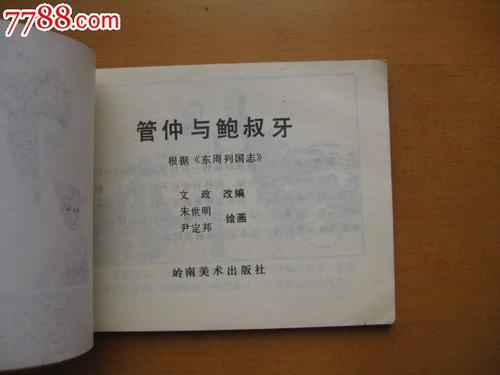 关仲宝叔叔高考论文演讲800字