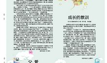 我的报刊我的童年