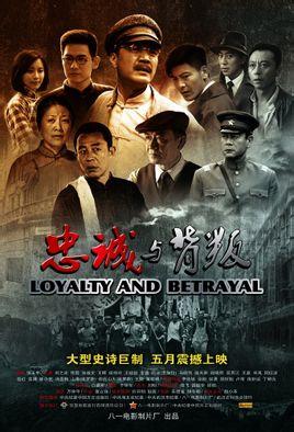背叛者