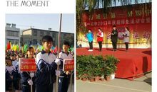 激动万分的运动会