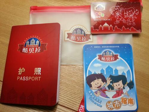 乐趣酷贝拉