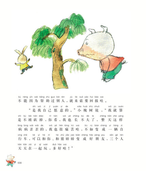 愚蠢的时间旅行