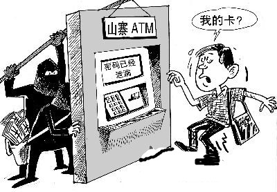 我的ATM