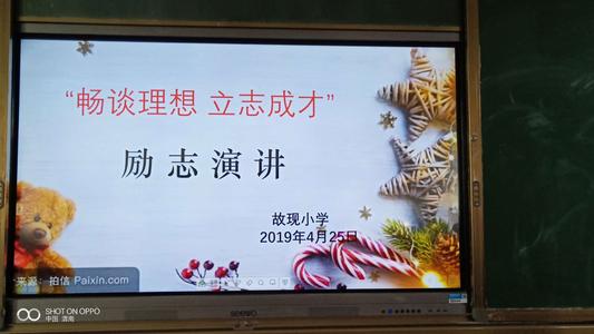 坚持梦想，立志成为人才