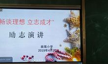 坚持梦想立志成才