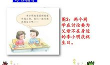 续写故事三年级李晓明过生日