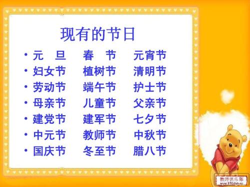 设置一个新的假期