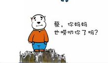 妈妈的唠叨消失了