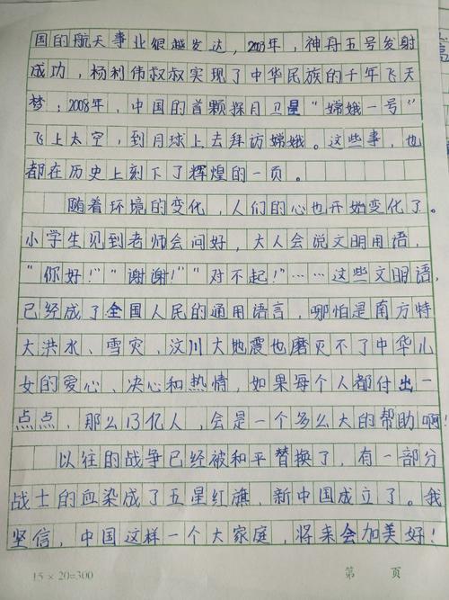 红心从聚会上征集文章