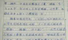 红心向着党征文