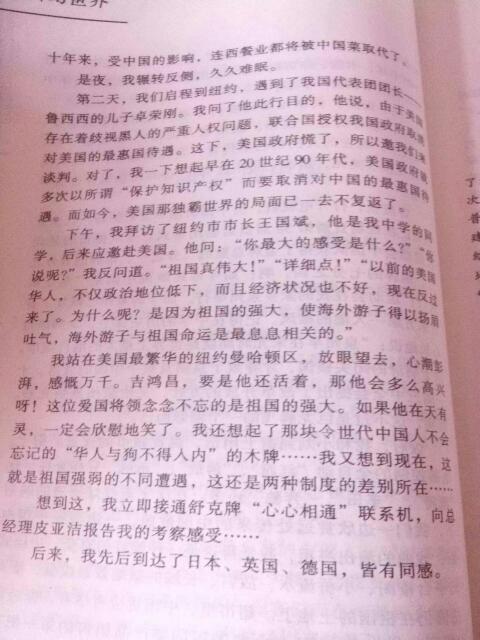 三年级作文续写故事李晓明的生日