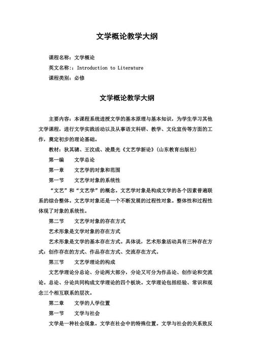 回到真实文学