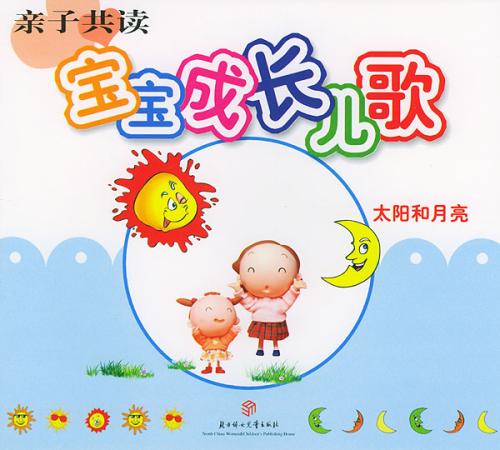 与阳光共同成长