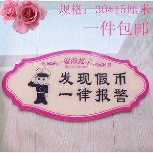 冒充假币
