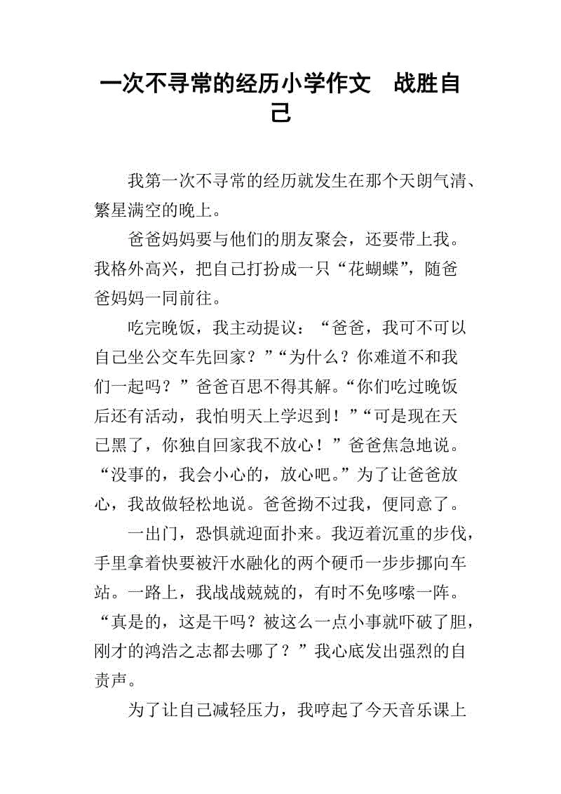 用600个单词击败自己