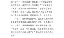 战胜自己作文600字