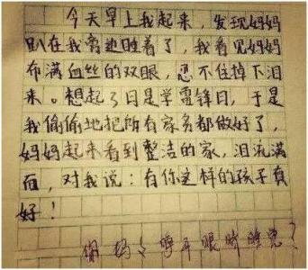观察事物构成300字三年级