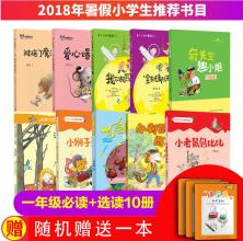 南瓜屋之战