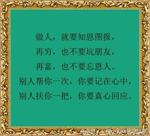 如何偿还春天的恩典