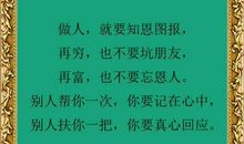 涌泉之恩何以为报