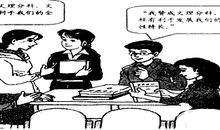 辩证看待，客观对待