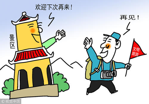 努力成为文明传播者