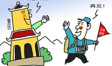 争当文明传播者