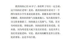 我想对妈妈说说心里话