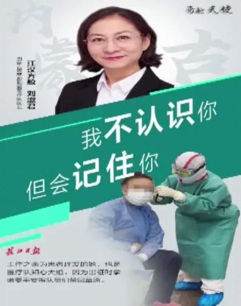 白衣天使将获得胜利