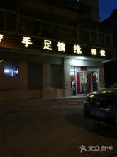 博爱