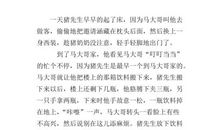 三年级作文编一个童话故事