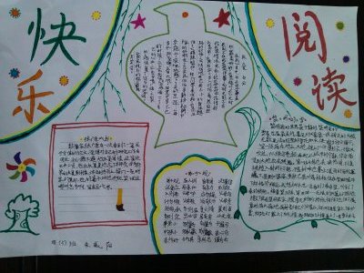 好书和我一起成长