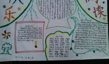 好书伴随我成长