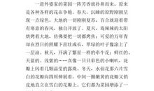 外婆家真美一年级作文