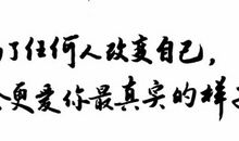 关于改变自己的作文