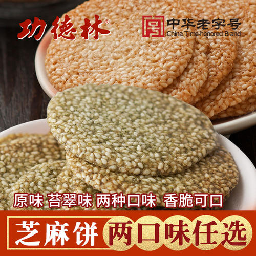 卖芝麻蛋糕的难忘爷爷