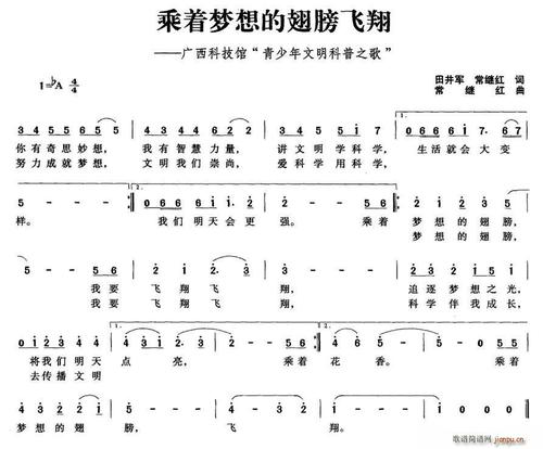 梦想成真