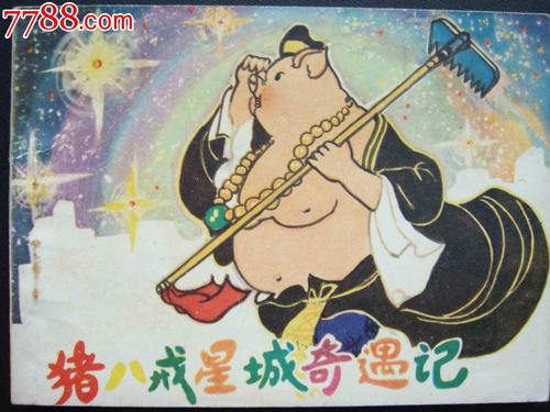 朱八姐上网笔记