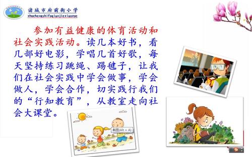 暑假有意义的活动