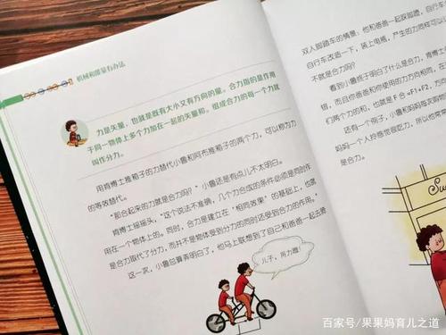 看完华为的天才