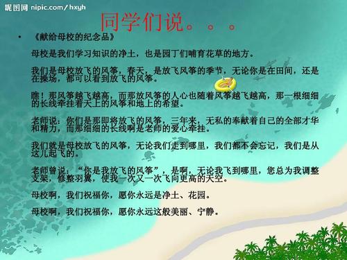 谢谢学校