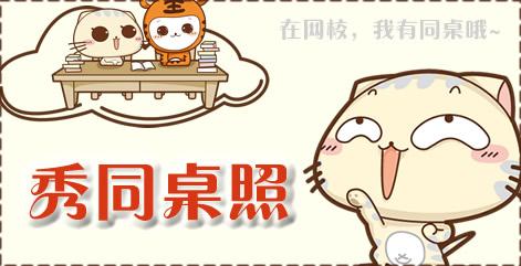 我和那些东西在同一张桌子上