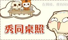 我和同桌的那些事