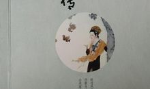 李清照传读后感