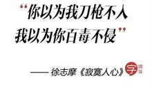 说不出的那句话