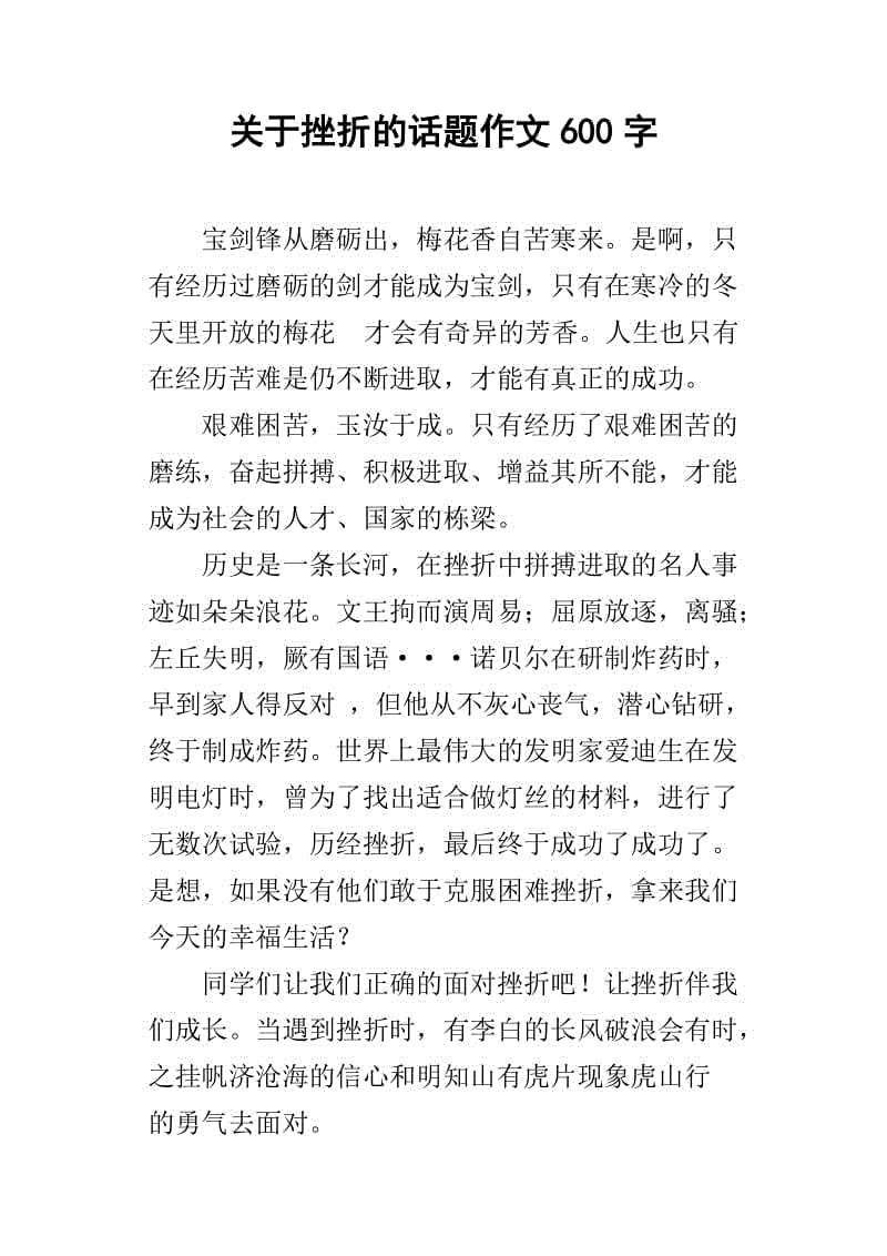 基于雪景的800字作文
