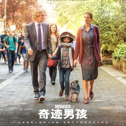 奇迹男孩